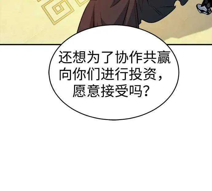 [第161话] T市，抢夺舰队-2 第40页