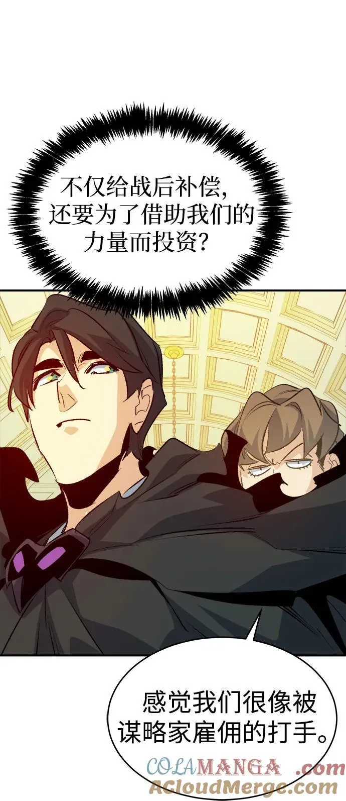[第161话] T市，抢夺舰队-2 第41页