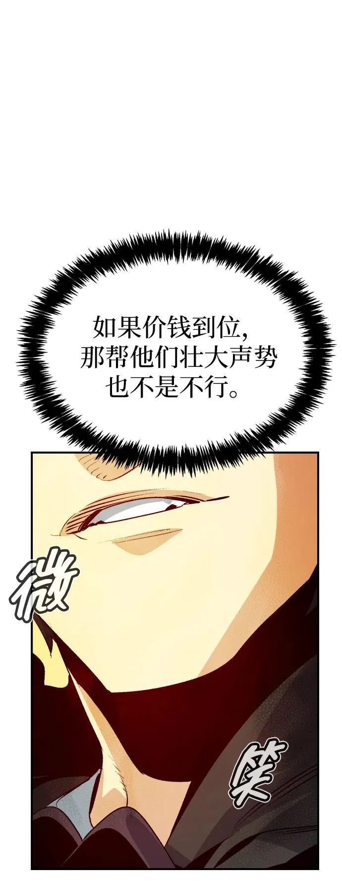 [第161话] T市，抢夺舰队-2 第42页