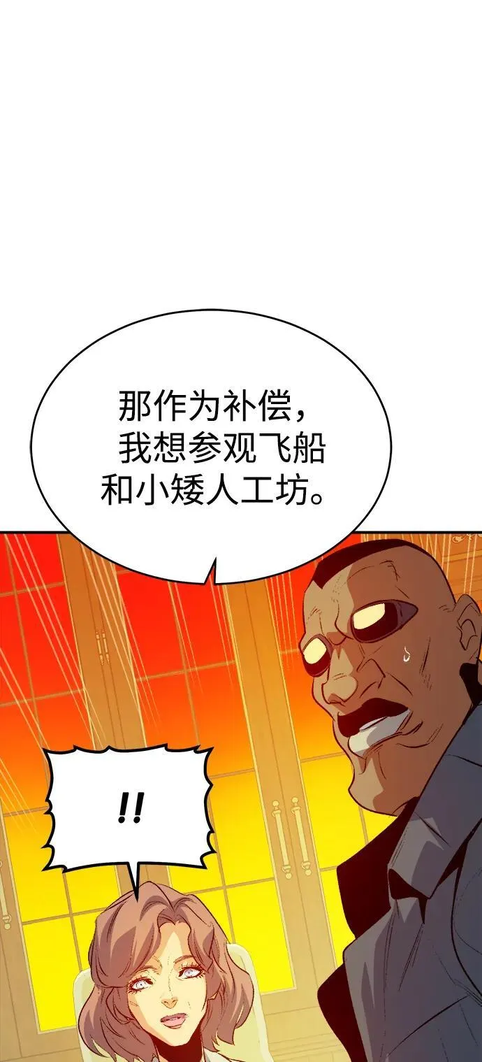 [第161话] T市，抢夺舰队-2 第43页