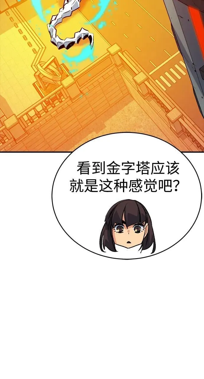 [第161话] T市，抢夺舰队-2 第48页
