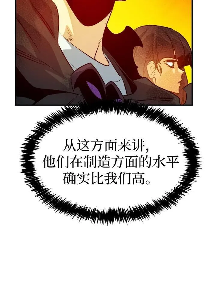 [第161话] T市，抢夺舰队-2 第52页
