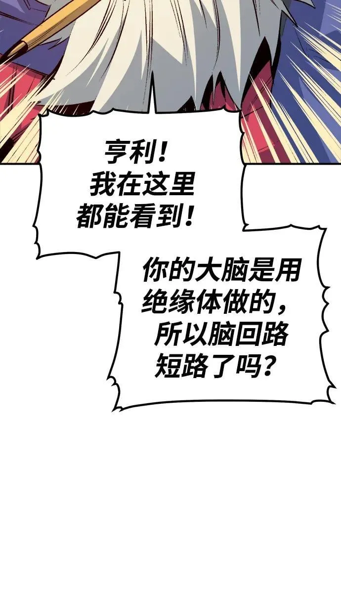 [第161话] T市，抢夺舰队-2 第56页