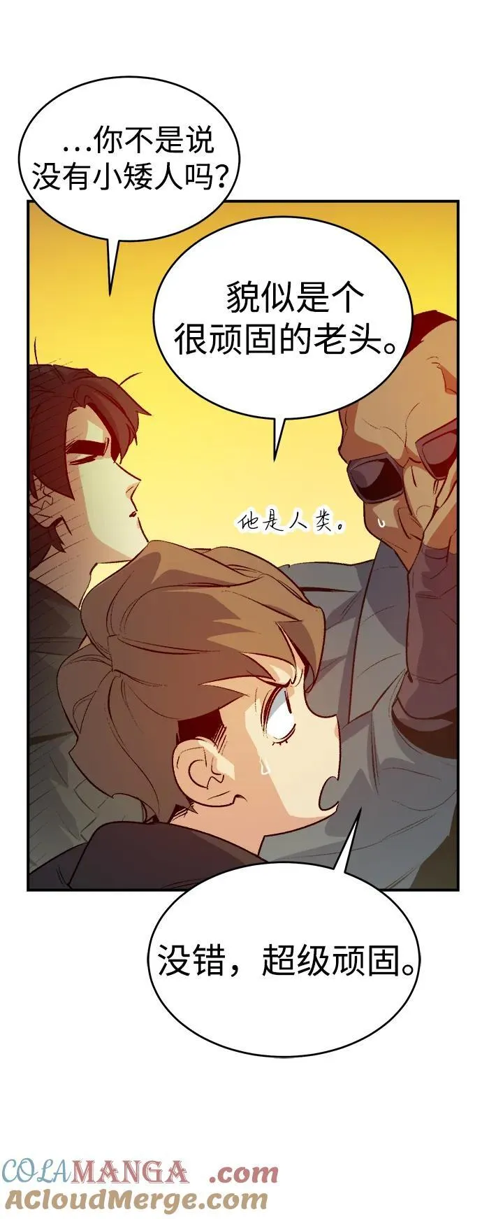 [第161话] T市，抢夺舰队-2 第57页