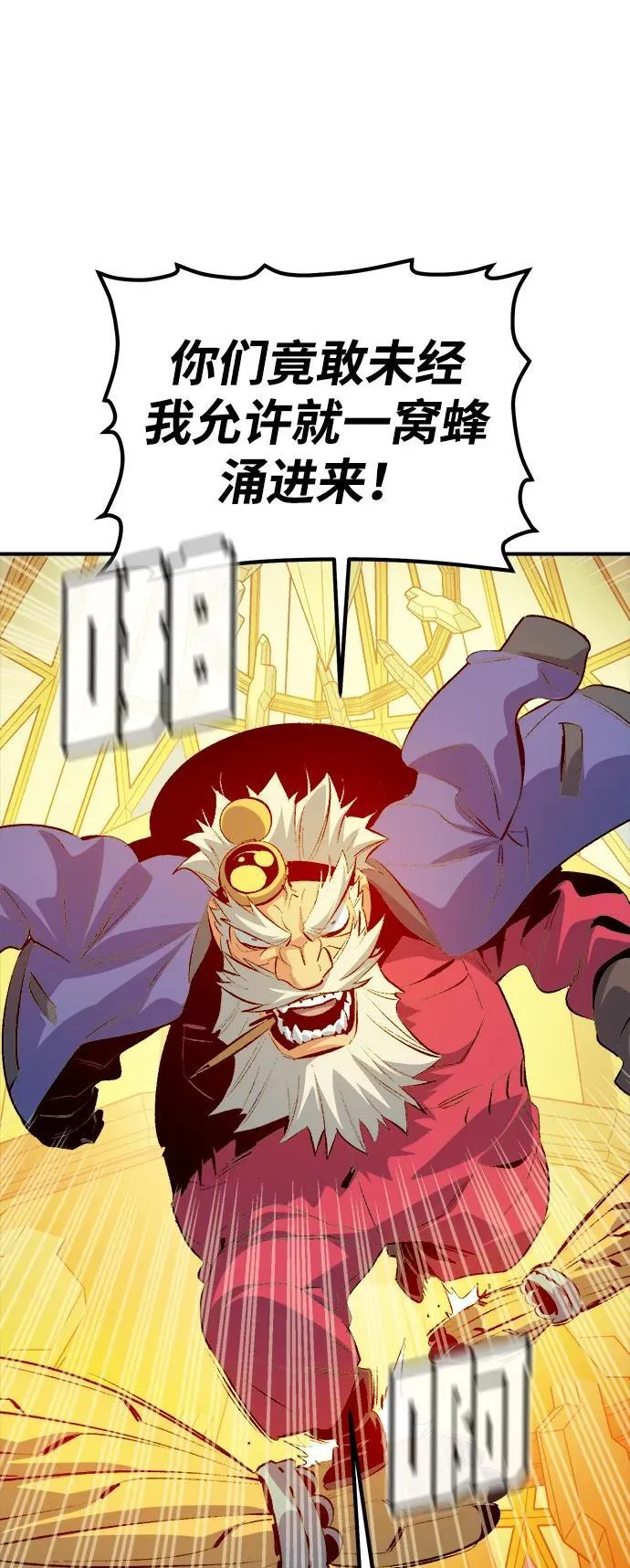 [第161话] T市，抢夺舰队-2 第59页