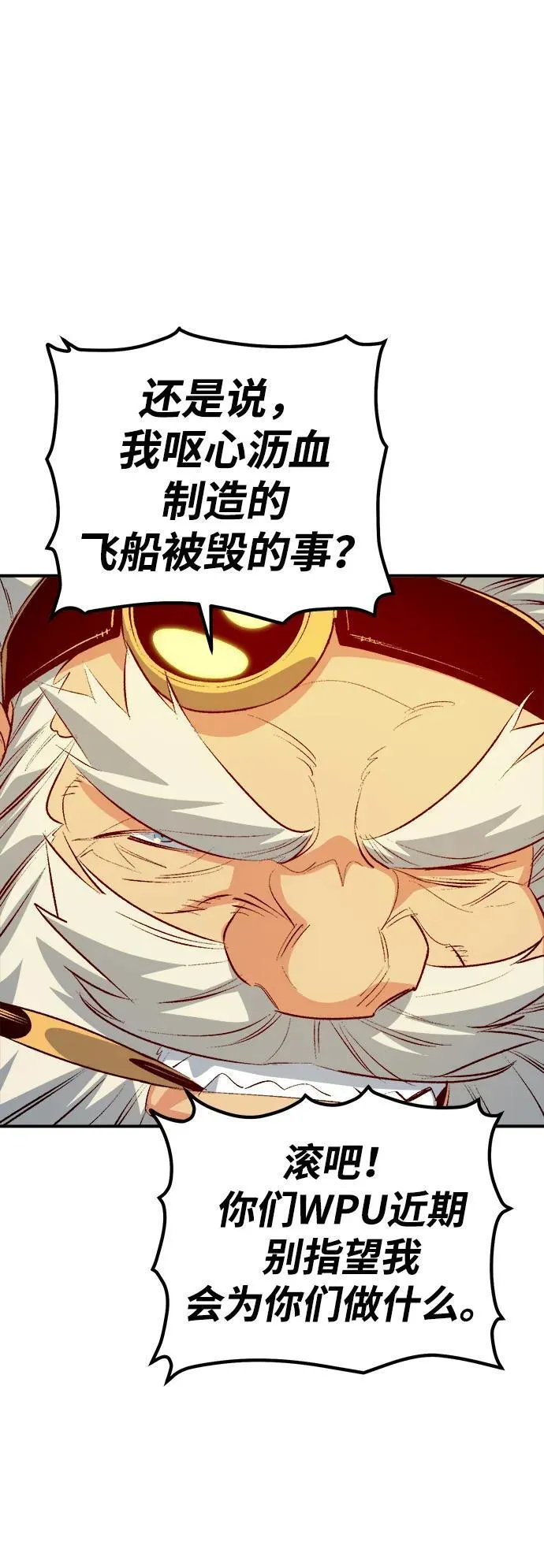 [第161话] T市，抢夺舰队-2 第62页