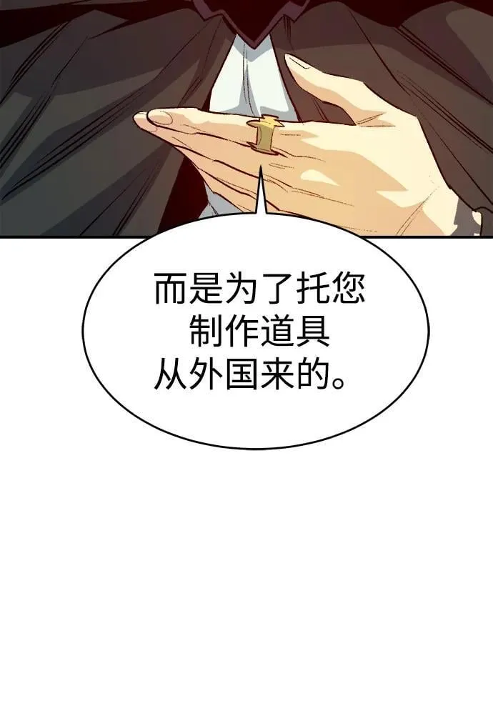 [第161话] T市，抢夺舰队-2 第64页