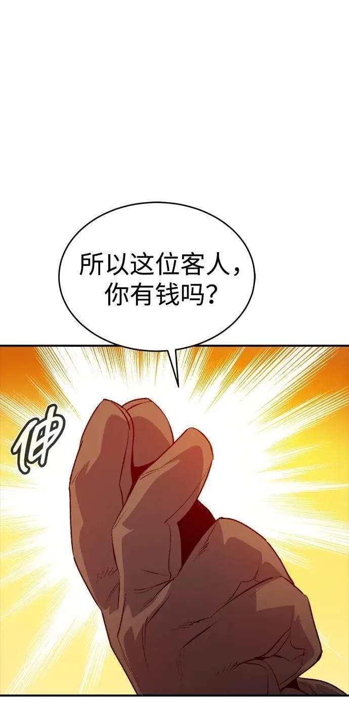 [第161话] T市，抢夺舰队-2 第66页