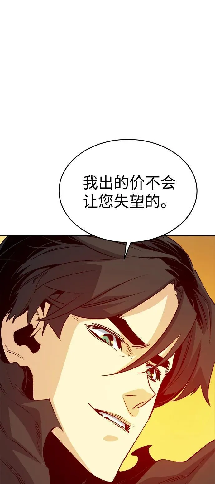 [第161话] T市，抢夺舰队-2 第67页
