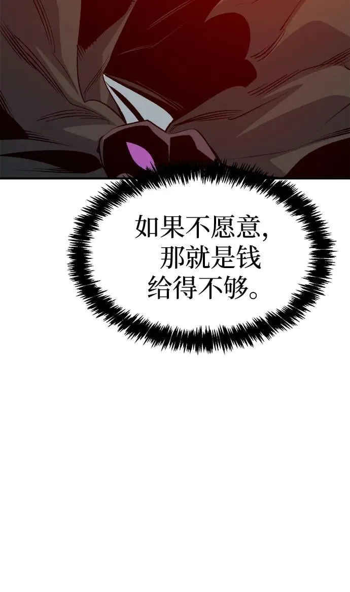 [第161话] T市，抢夺舰队-2 第68页