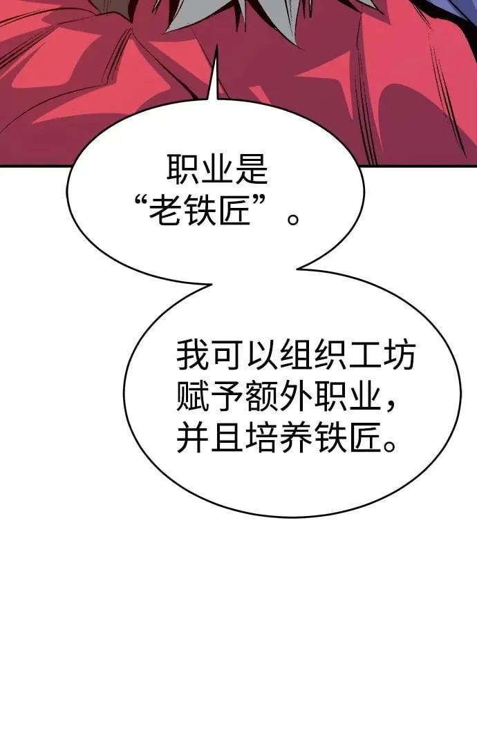 [第161话] T市，抢夺舰队-2 第71页