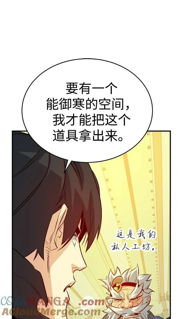 [第161话] T市，抢夺舰队-2 第73页