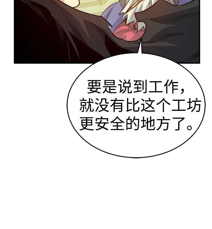 [第161话] T市，抢夺舰队-2 第74页