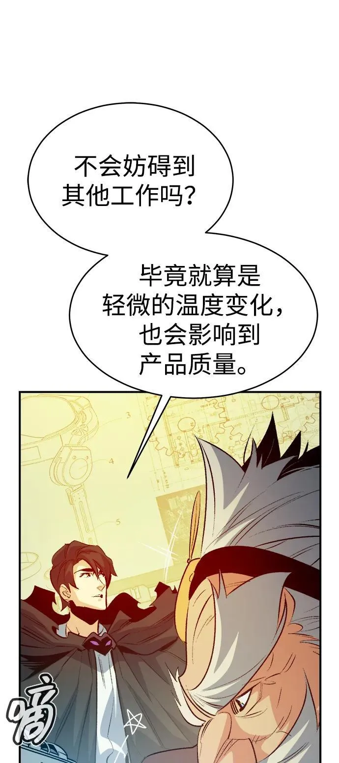 [第161话] T市，抢夺舰队-2 第75页