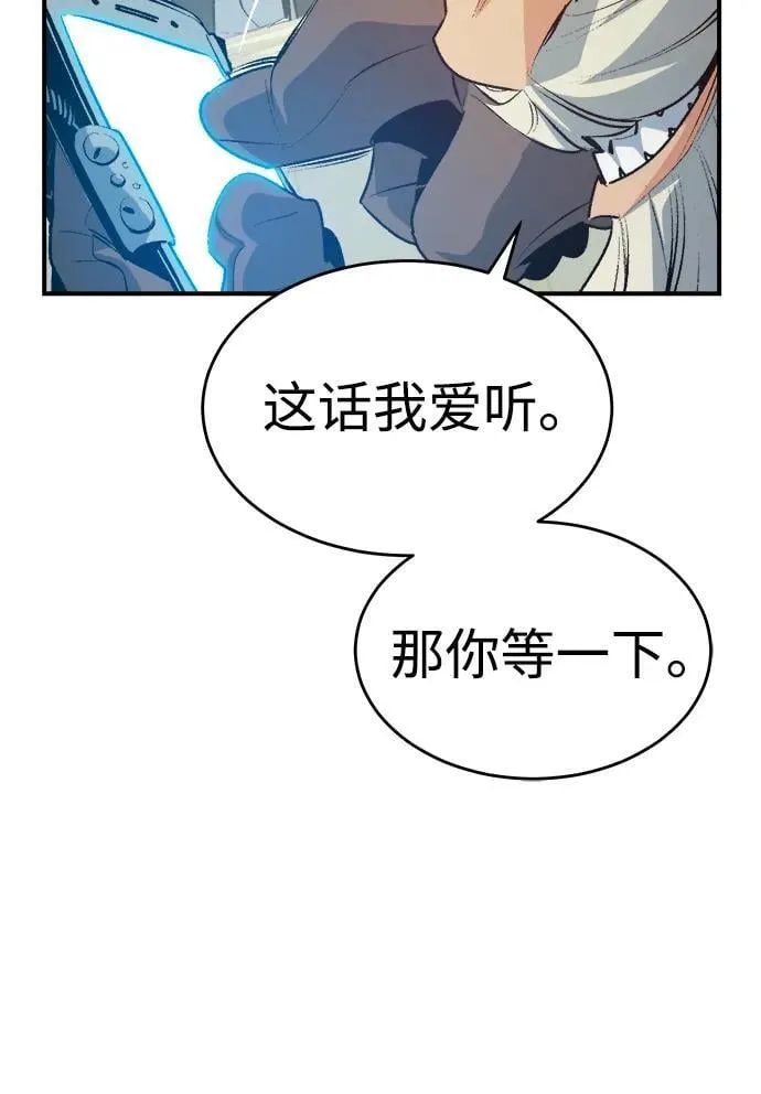 [第161话] T市，抢夺舰队-2 第76页