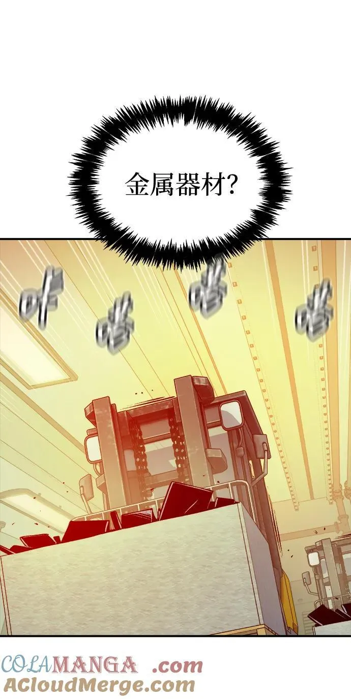 [第161话] T市，抢夺舰队-2 第77页