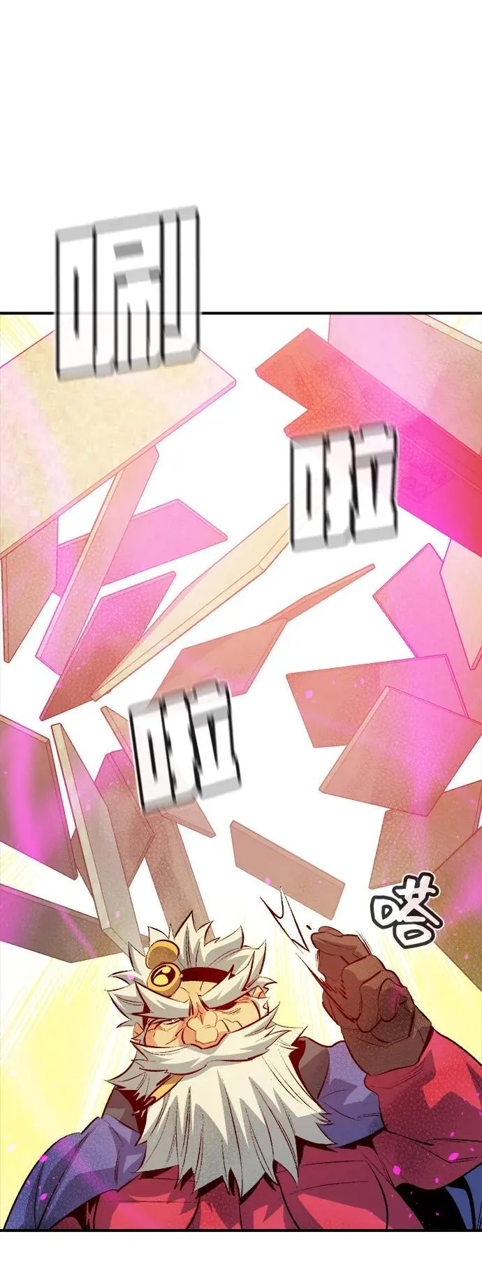 [第161话] T市，抢夺舰队-2 第78页