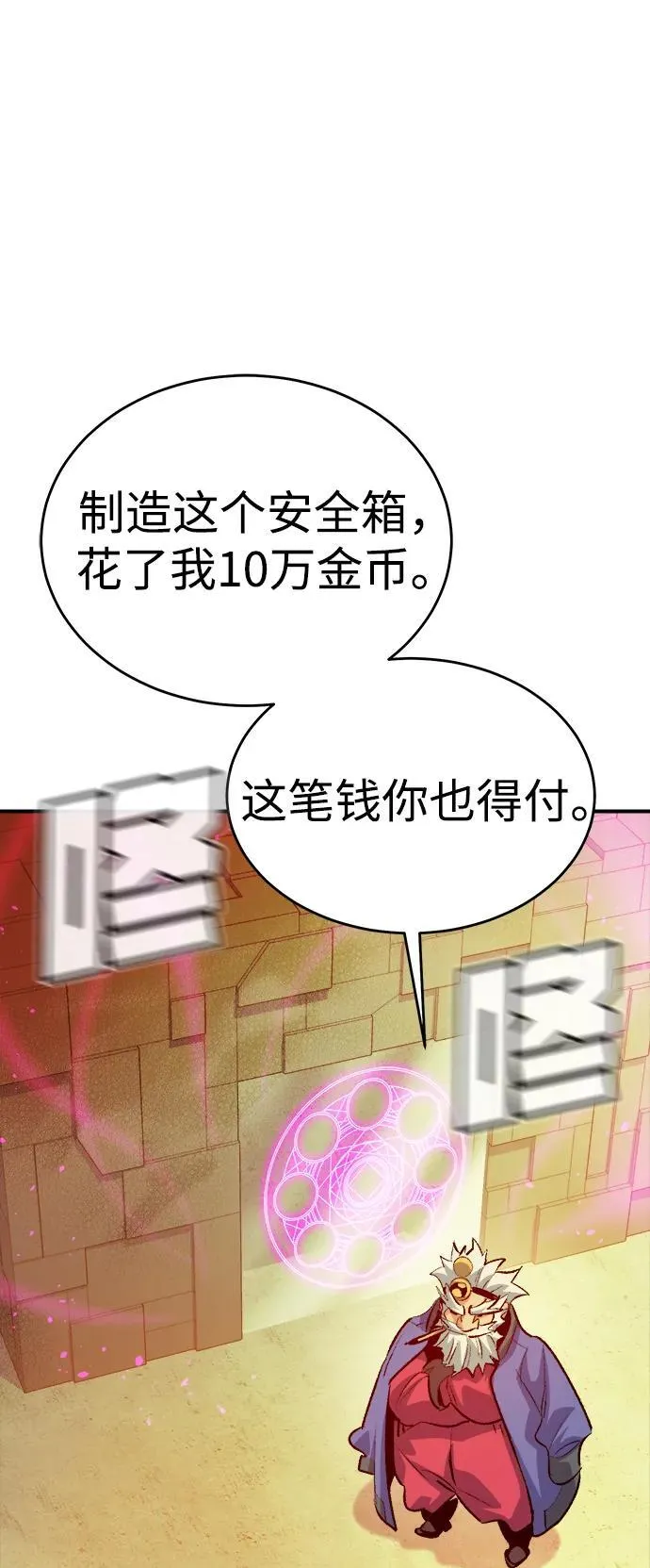 [第161话] T市，抢夺舰队-2 第79页