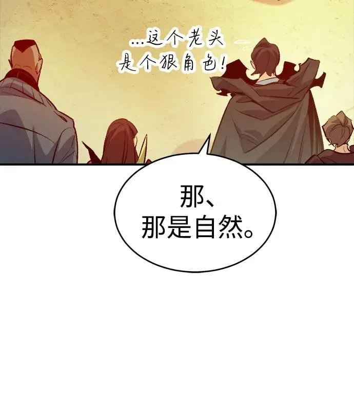[第161话] T市，抢夺舰队-2 第80页