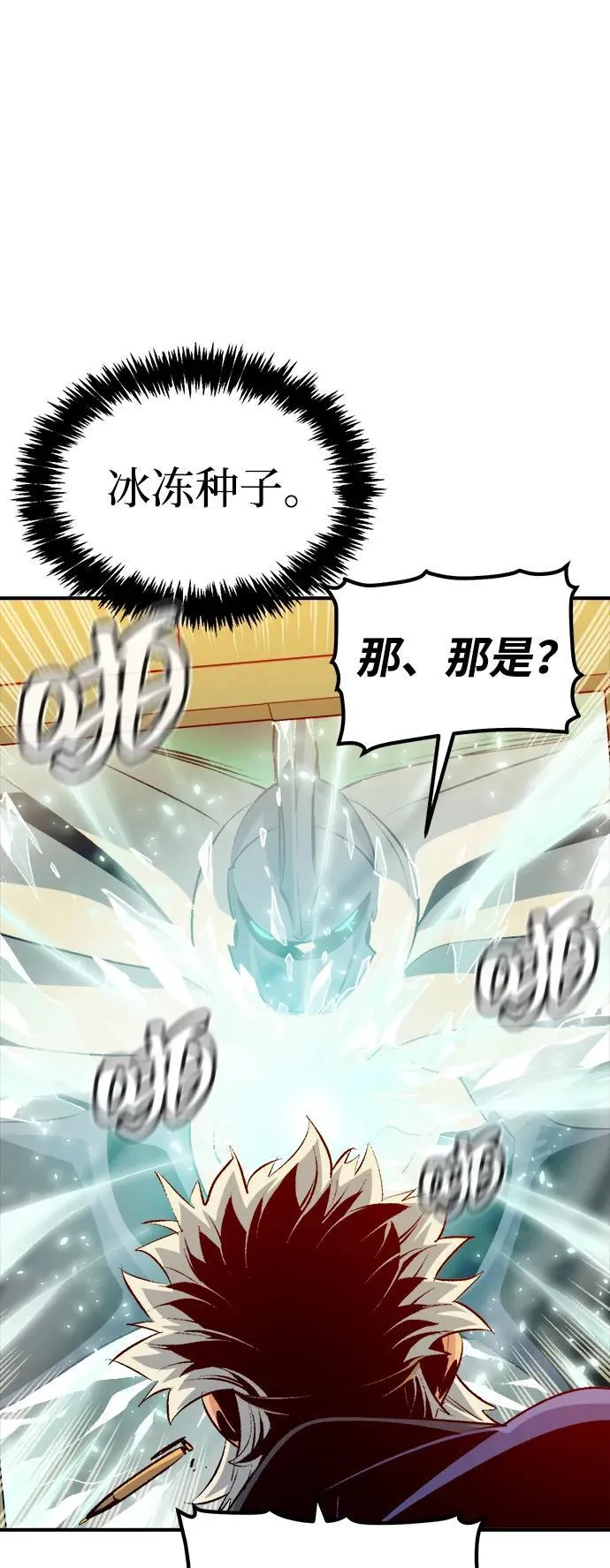 [第161话] T市，抢夺舰队-2 第82页