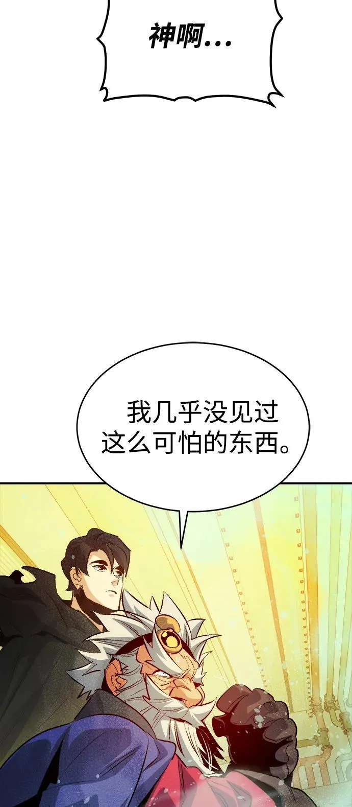 [第161话] T市，抢夺舰队-2 第83页
