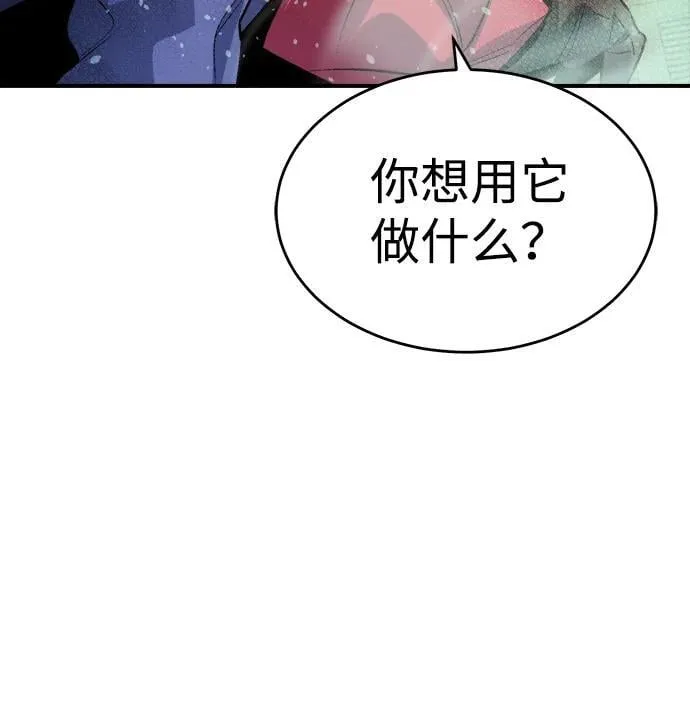 [第161话] T市，抢夺舰队-2 第84页