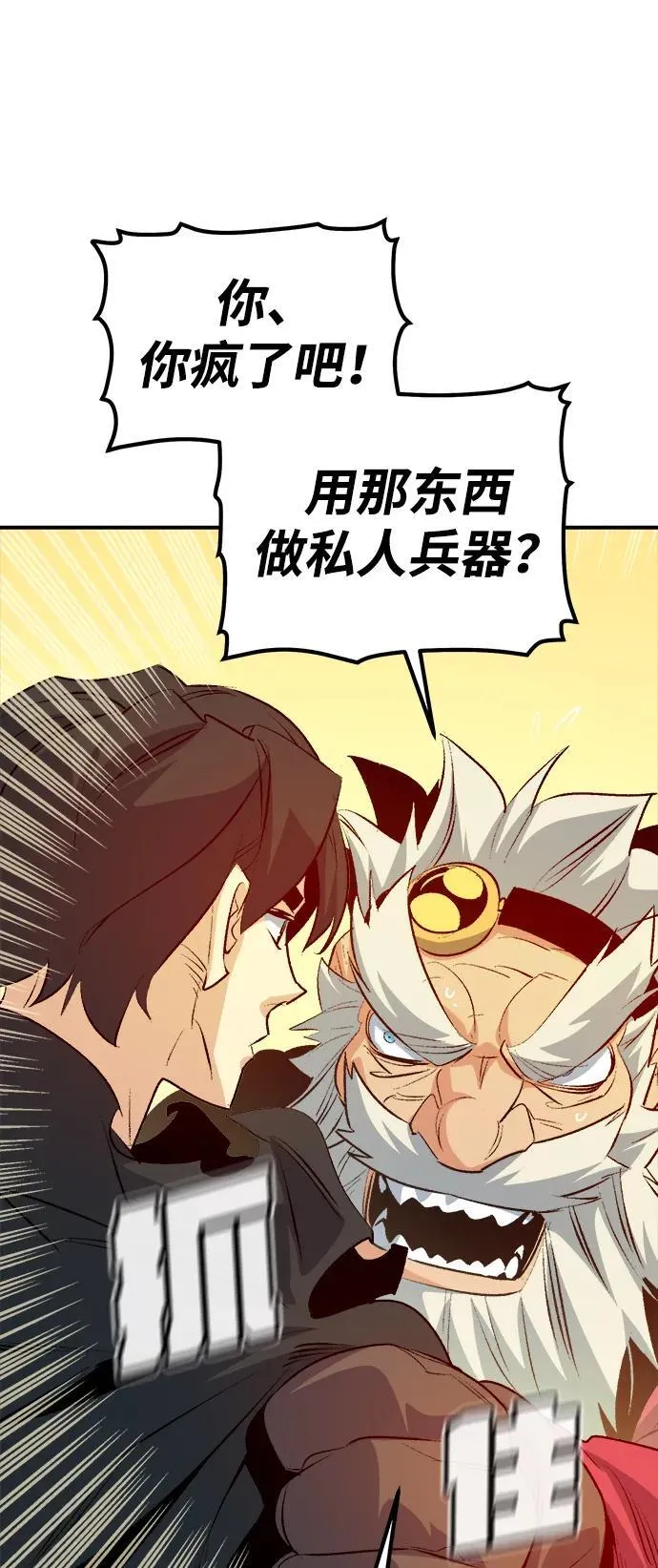 [第161话] T市，抢夺舰队-2 第86页