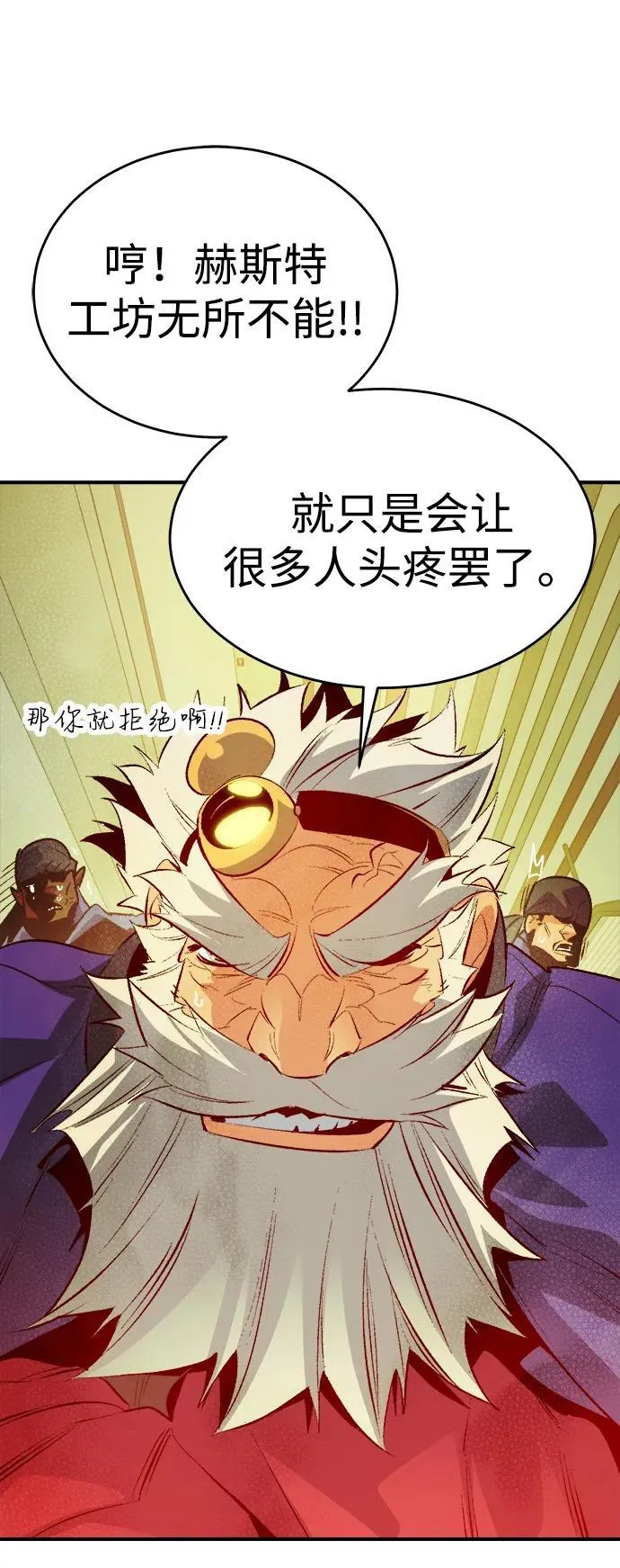 [第161话] T市，抢夺舰队-2 第90页