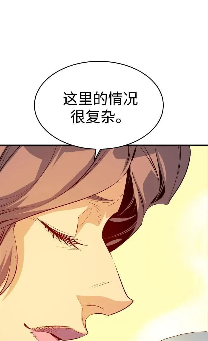 [第161话] T市，抢夺舰队-2 第94页