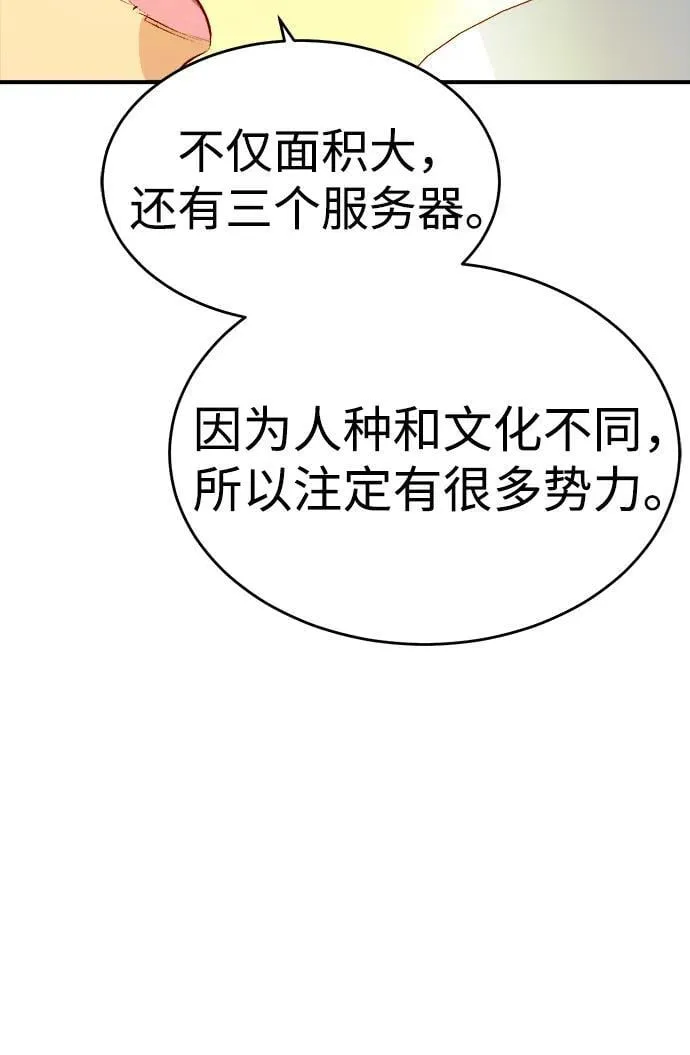 [第161话] T市，抢夺舰队-2 第95页