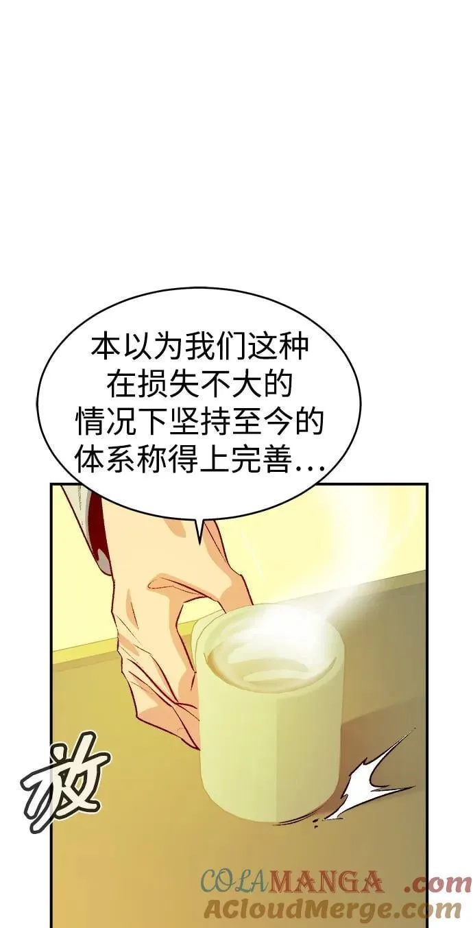 [第161话] T市，抢夺舰队-2 第97页