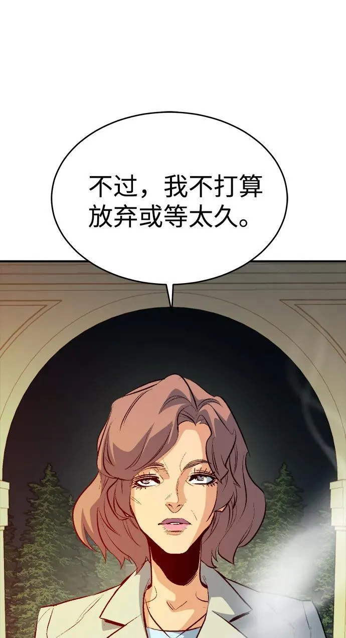 [第161话] T市，抢夺舰队-2 第99页