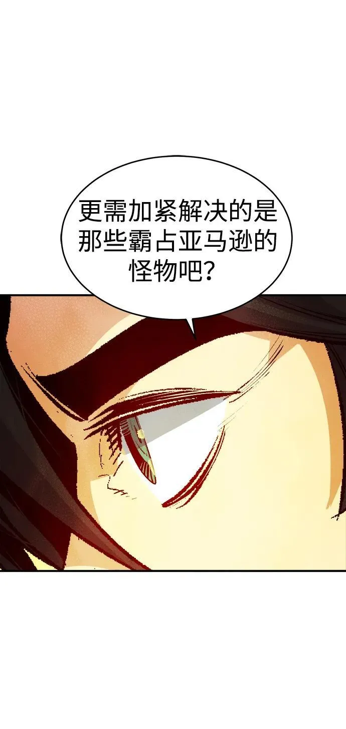 [第161话] T市，抢夺舰队-2 第102页