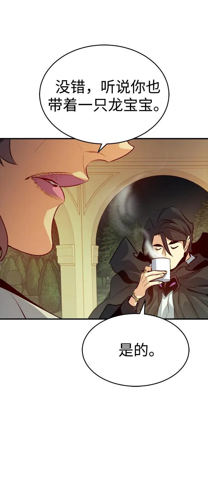 [第161话] T市，抢夺舰队-2 第103页