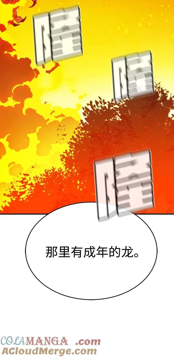 [第161话] T市，抢夺舰队-2 第105页