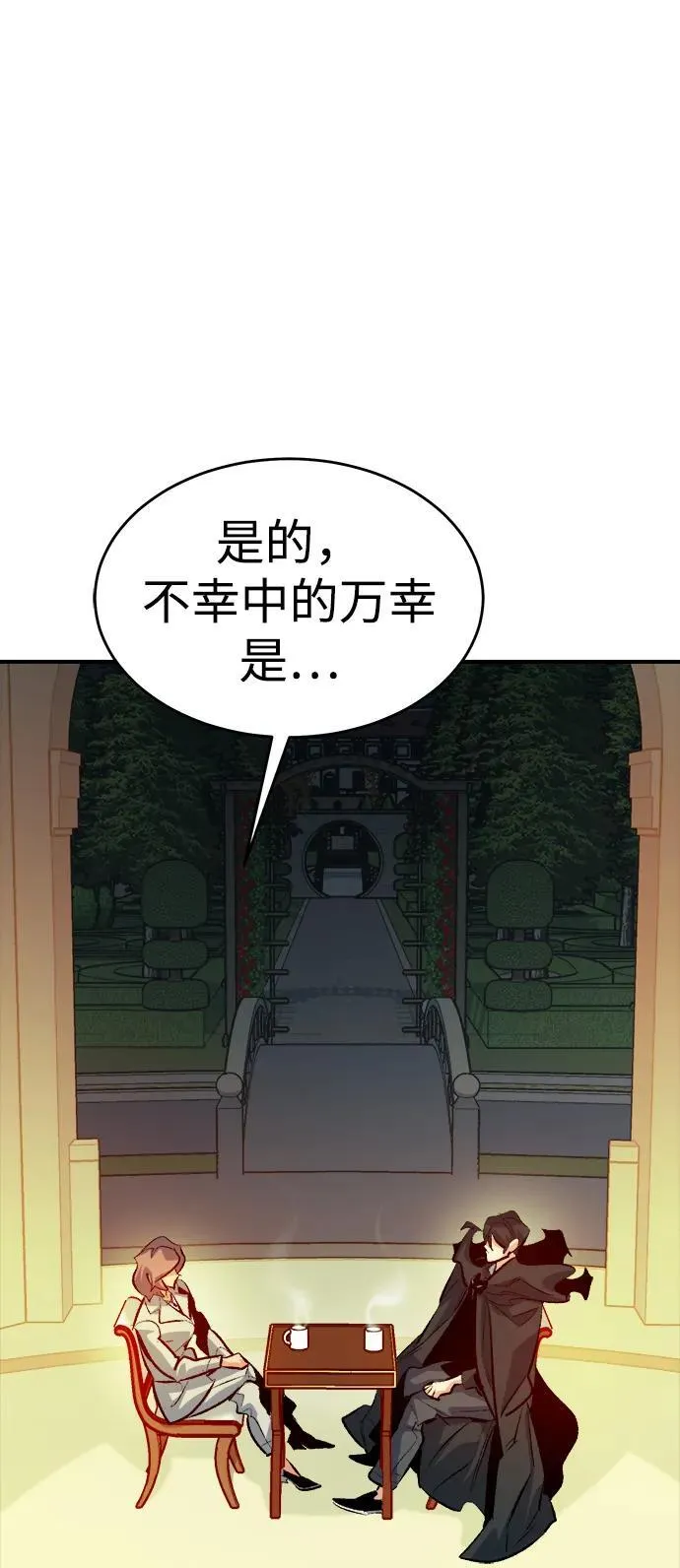 [第162话] WORLD SEASON-1 第3页