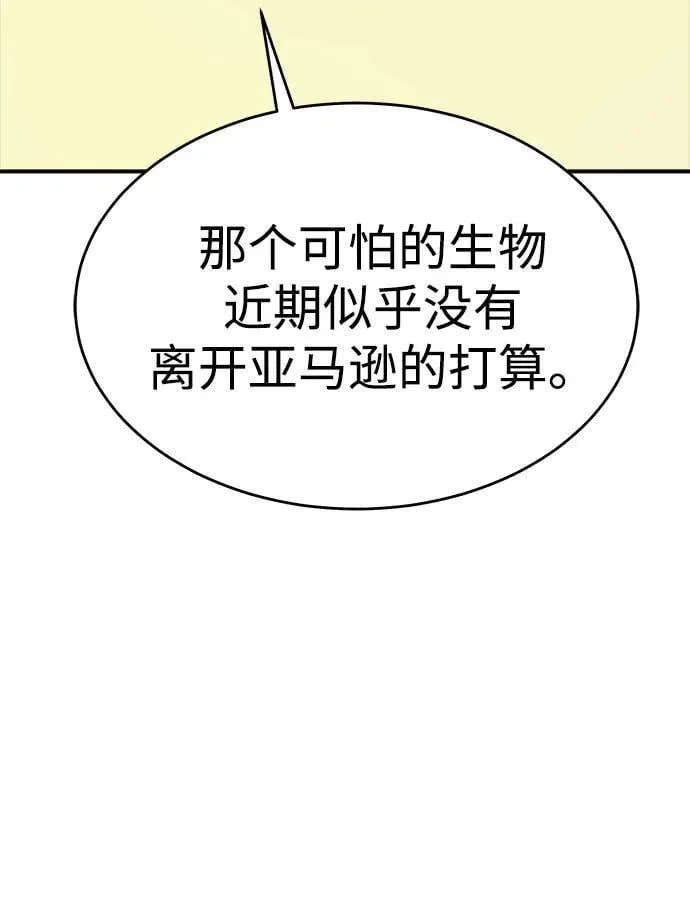 [第162话] WORLD SEASON-1 第4页