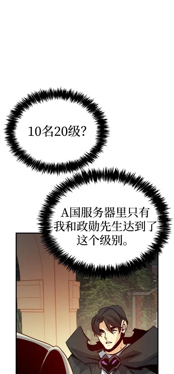 [第162话] WORLD SEASON-1 第6页