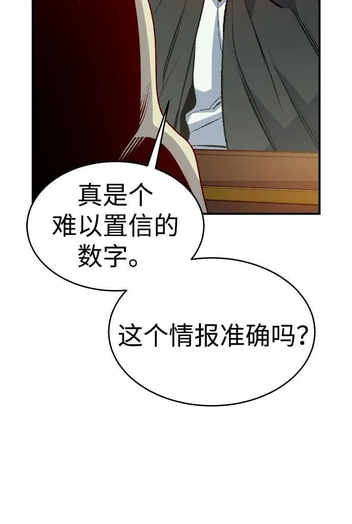 [第162话] WORLD SEASON-1 第7页