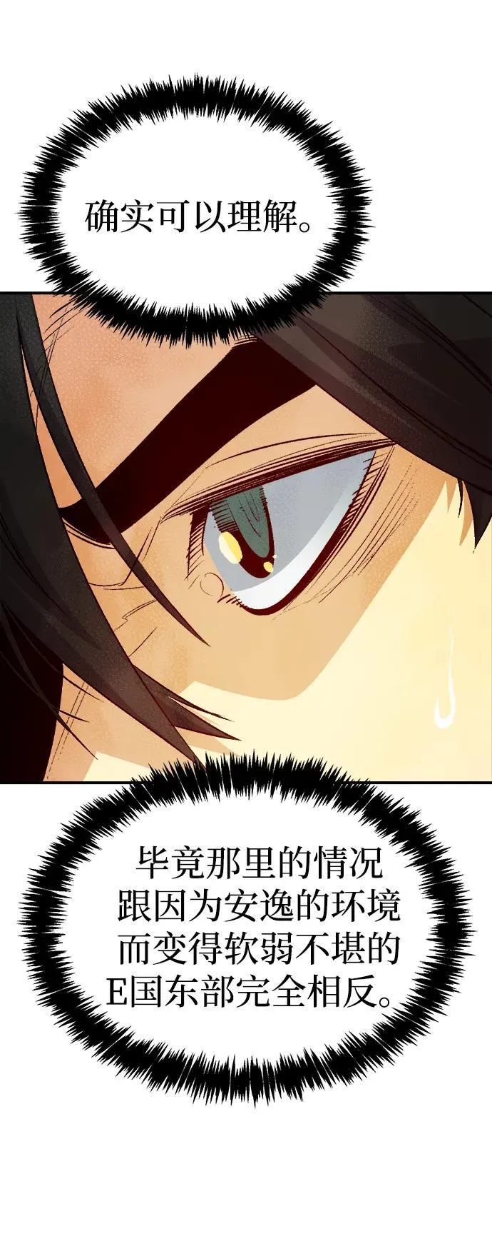 [第162话] WORLD SEASON-1 第11页
