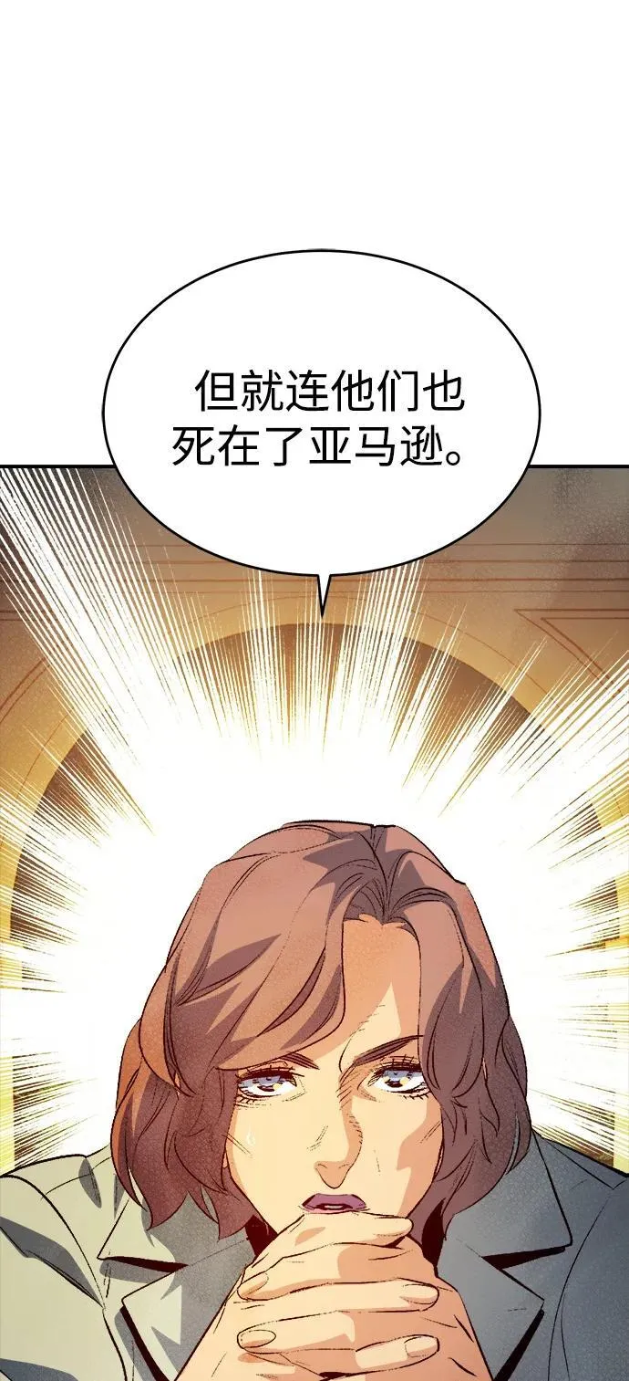 [第162话] WORLD SEASON-1 第12页