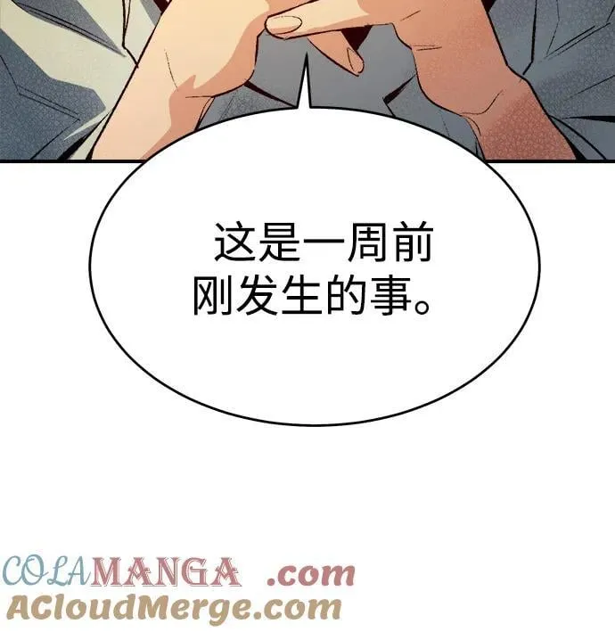 [第162话] WORLD SEASON-1 第13页