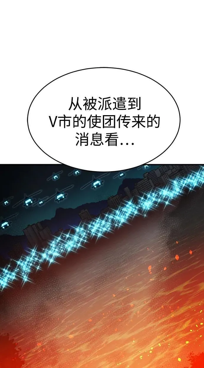 [第162话] WORLD SEASON-1 第14页