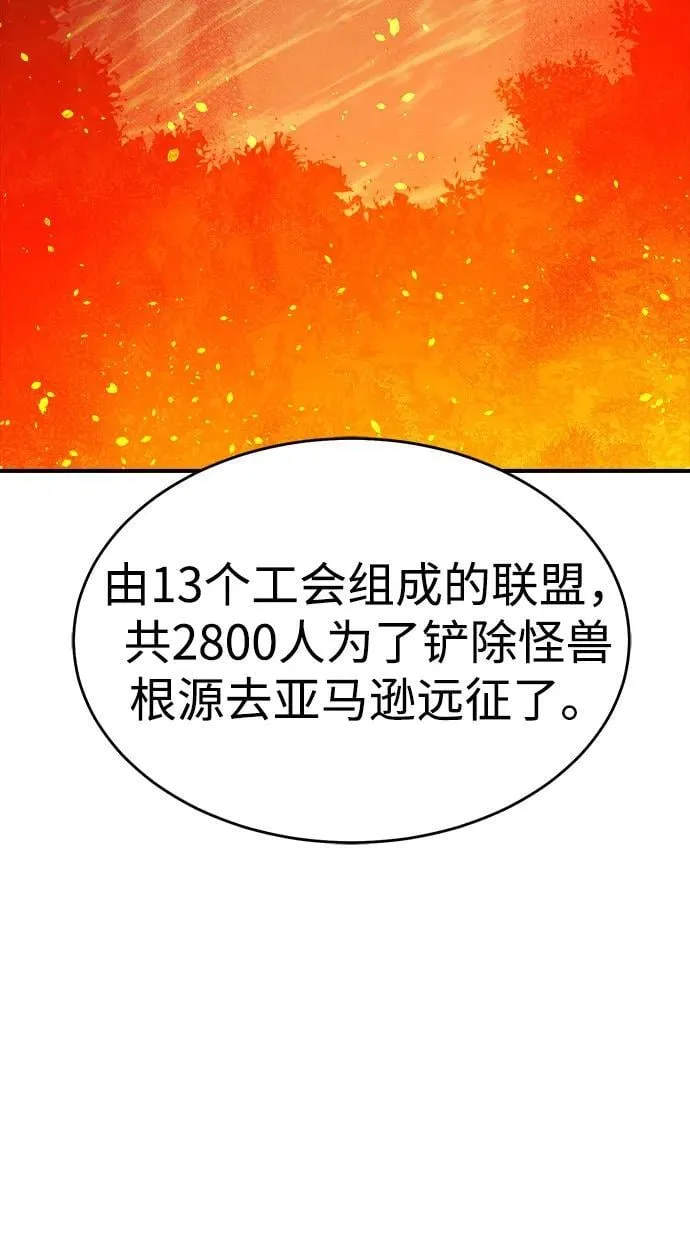 [第162话] WORLD SEASON-1 第15页
