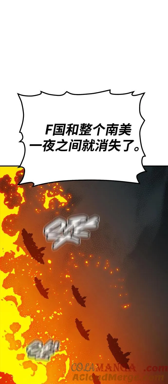 [第162话] WORLD SEASON-1 第17页