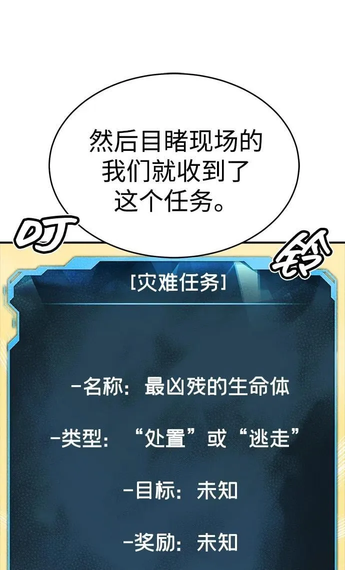 [第162话] WORLD SEASON-1 第19页