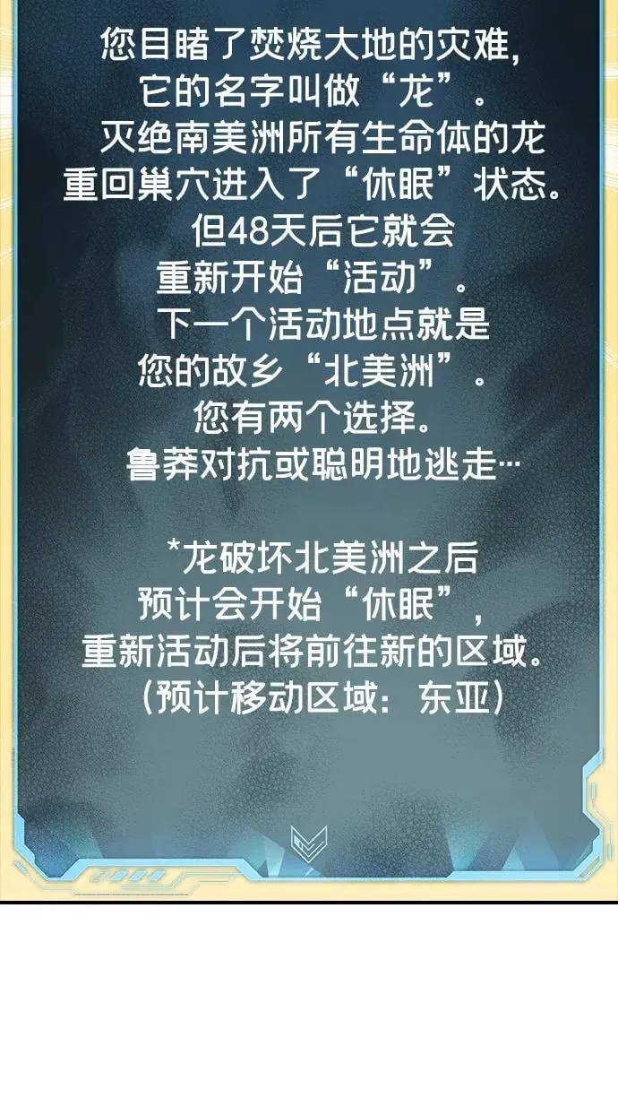 [第162话] WORLD SEASON-1 第20页
