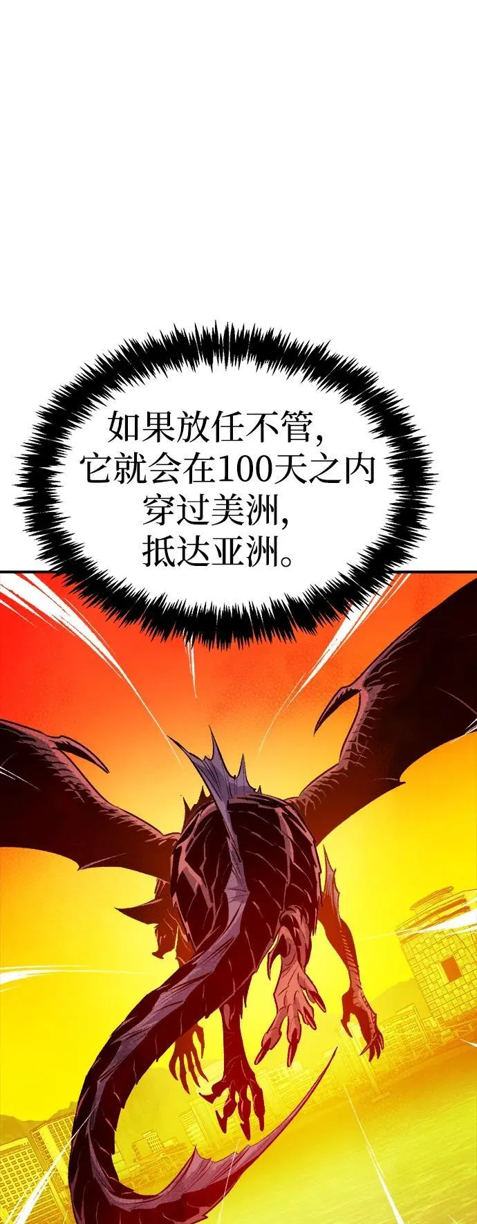 [第162话] WORLD SEASON-1 第22页