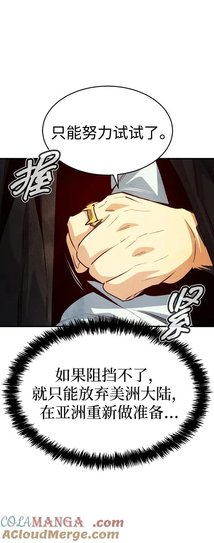 [第162话] WORLD SEASON-1 第25页