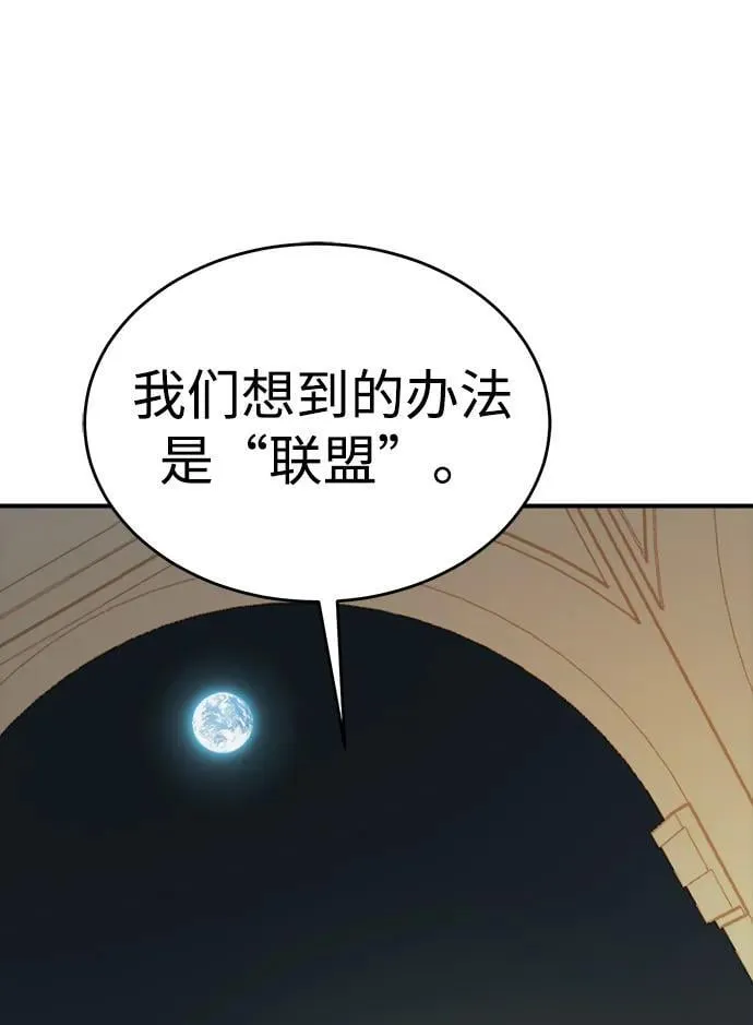 [第162话] WORLD SEASON-1 第26页